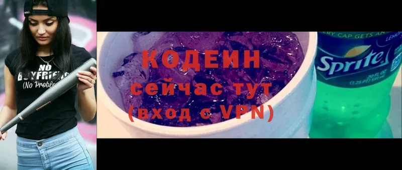 МЕГА вход  Адыгейск  Кодеиновый сироп Lean напиток Lean (лин) 